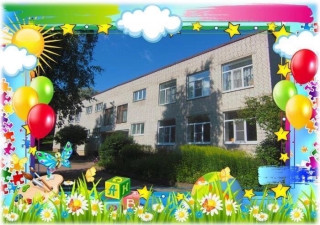 Муниципальное дошкольное образовательное учреждение "Детский сад №11"
